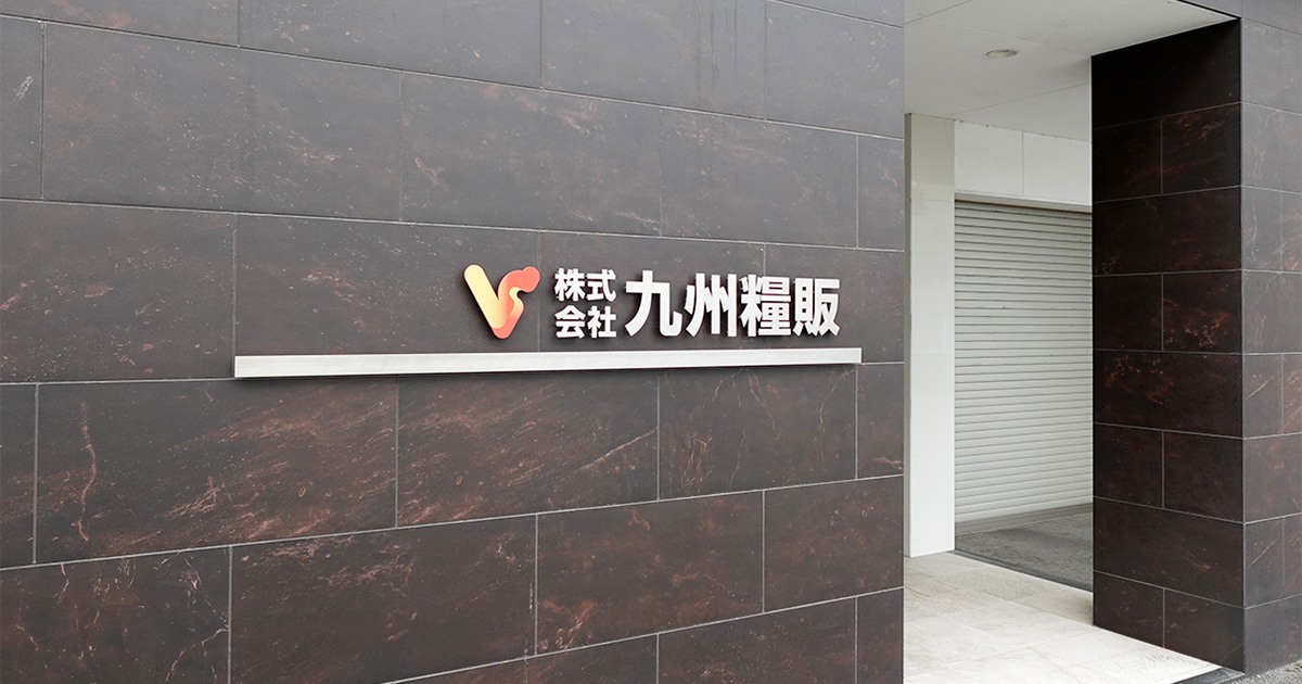 Y♢499 まー　九州送料込み 宅急便 | ヤマト運輸